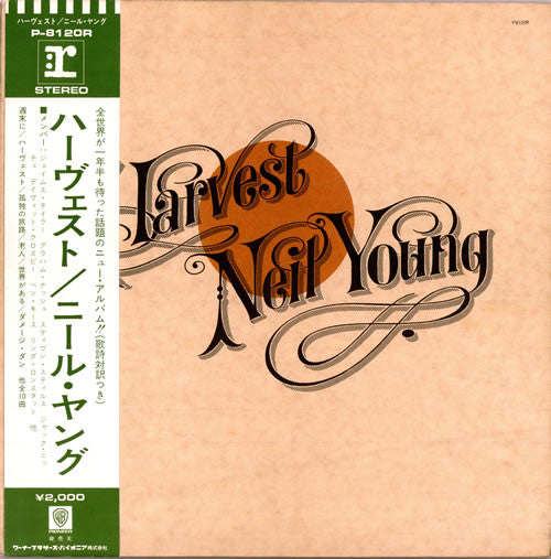 LP□ROCK/NEIL YOUNG/HARVEST/REPRISE P-8120R/国内72年ORIG 1st PRESS 