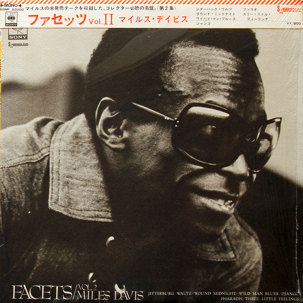 数量限定セール ジャズレコード Miles Davis Facets Vol. 1 リール