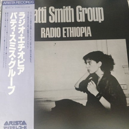 Patti Smith Group - Radio Ethiopia (LP, Album, RE)