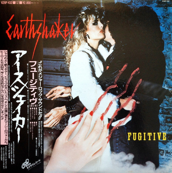 Earthshaker = アースシェイカー* - Fugitive = フュージティヴ (LP, Album)