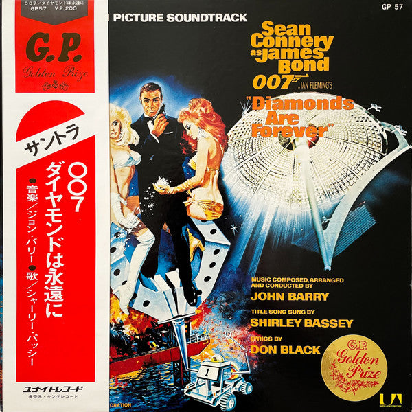 John Barry - 007／ダイヤモンドは永遠に u003d Diamonds Are Forever (Original Motion...