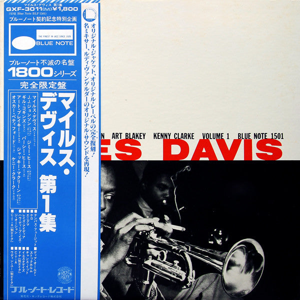 Miles Davis - Volume 1 (LP, Comp, Mono, RE, RM)