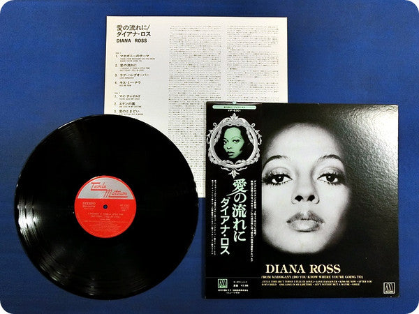 DIANA ROSS 愛の流れに - 洋楽