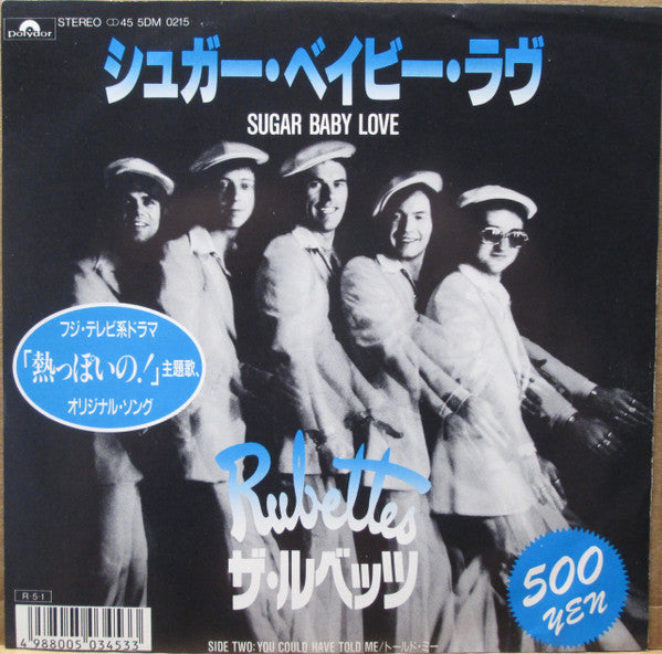 The Rubettes - Sugar Baby Love (7