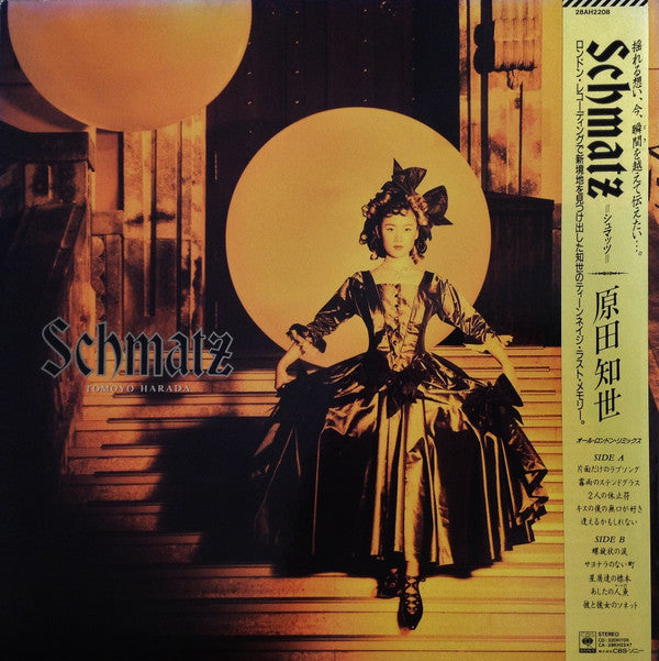 Tomoyo Harada = 原田知世* - Schmatz = シュマッツ (LP, Album)