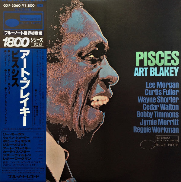 Art Blakey = アート・ブレイキー* - Pisces = ピスシス (LP, Album, Ltd)