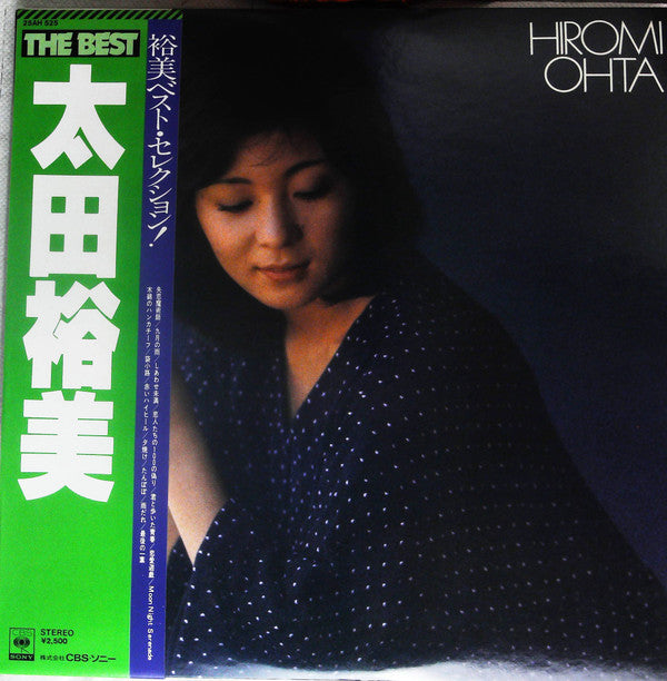 Hiromi Ohta - The Best 太田裕美 (LP, Comp) - MION