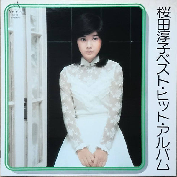 桜田 淳子 三色すみれ LP レコード アルバム - 邦楽