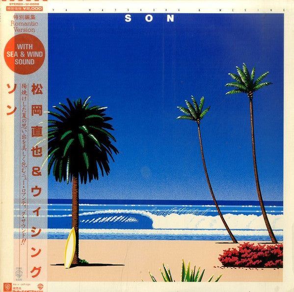 Naoya Matsuoka & Wesing = 松岡直也* & ウィシング* - Son (LP, Album)