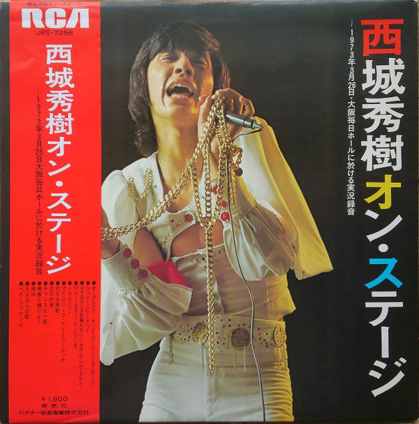 西城秀樹* - 西城秀樹オン・ステージ (LP, Gat)