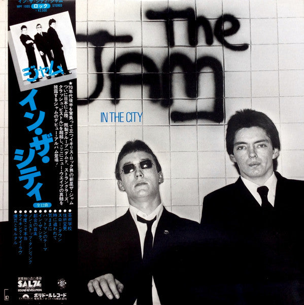 ザ・ジャム イン・ザ・シティ THE JAM IN THE CITY - 洋楽