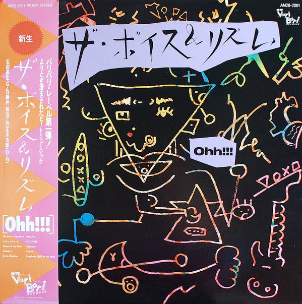 The Voice & Rhythm - Ohh!!! (LP)