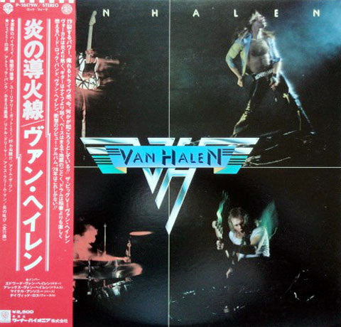 Van Halen - Van Halen = 炎の導火線 (LP, Album) - MION