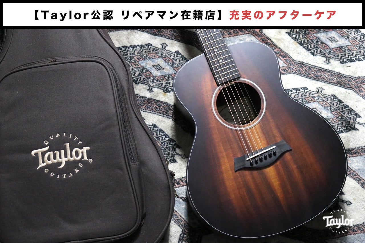 Taylor GS Mini-e Koa Plus 【Taylor公認 リペアマン在籍店】