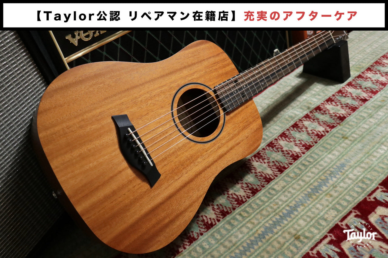 Taylor BT2 (Baby Taylor Mahogany) 【Taylor公認 リペアマン在籍店】