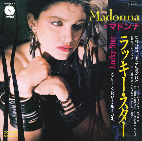 Madonna = マドンナ* - Lucky Star = ラッキー・スター (7"", Single)