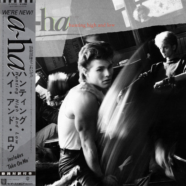 a-ha - Hunting High And Low = ハンティング・ハイ・アンド・ロウ (LP, Album)