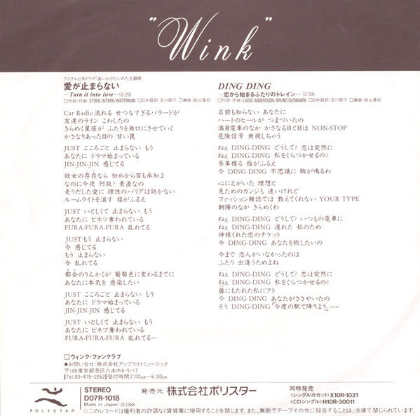 Wink (4) - 愛が止まらない ~ Turn It Into Love ~ (7"", Single)