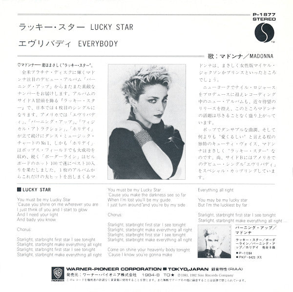 Madonna = マドンナ* - Lucky Star = ラッキー・スター (7"", Single)