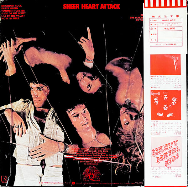 Queen = クイーン* - Sheer Heart Attack = シアー・ハート・アタック (LP, Album, 1st)