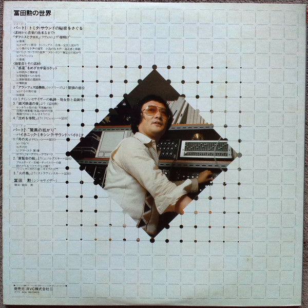 Tomita - Sound Creature (2xLP)