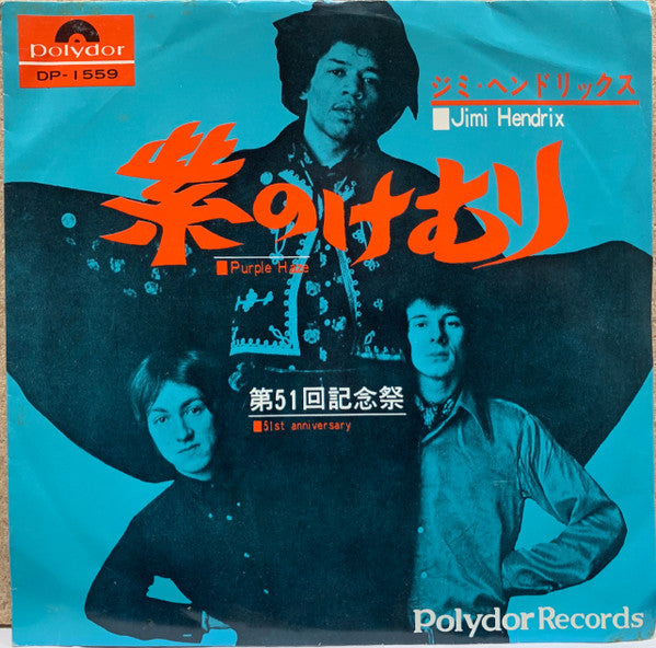 Jimi Hendrix - Purple Haze (7"", Single, Mono, RP, ¥50)