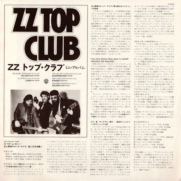 ZZ Top - Club (12"", MiniAlbum)