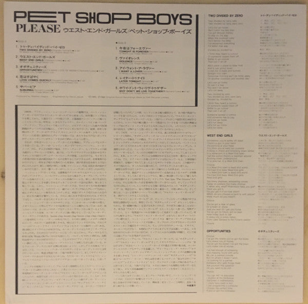 Pet Shop Boys = ペット・ショップ・ボーイズ* - Please = ウエスト・エンド・ガールズ (LP, Album)