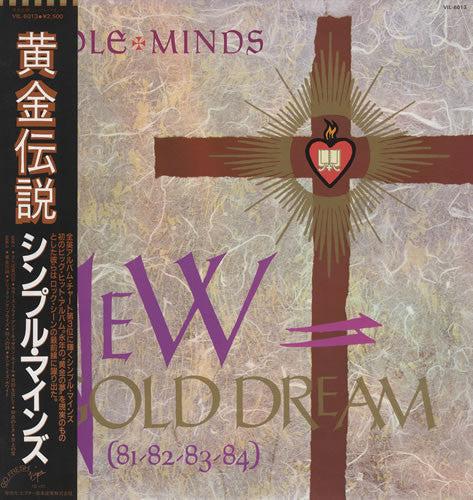 Simple Minds - New Gold Dream (81-82-83-84) (LP, Album)