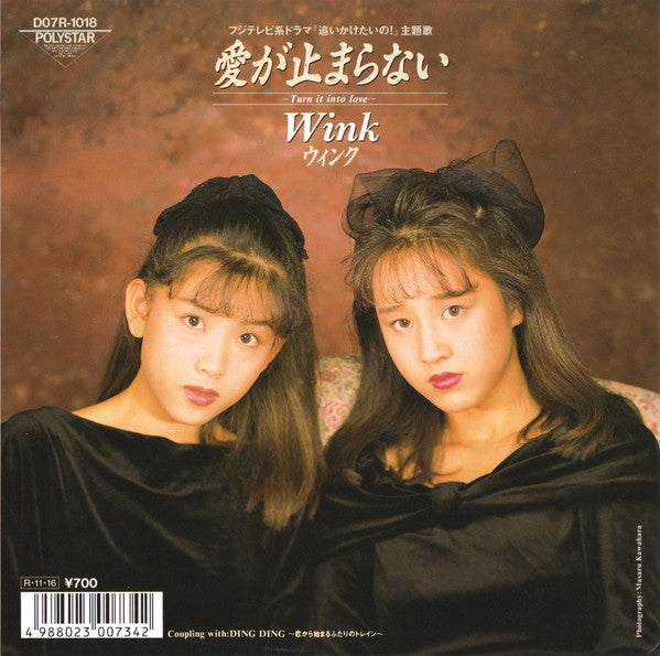 Wink (4) - 愛が止まらない ~ Turn It Into Love ~ (7"", Single)