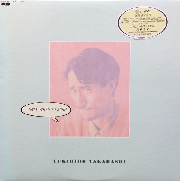 Yukihiro Takahashi - ...Only When I Laugh = ...笑っている時だけ(LP, Album)