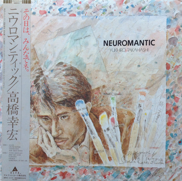 Yukihiro Takahashi = 高橋幸宏* - Neuromantic = ニウロマンティック (LP, Album, JVC)