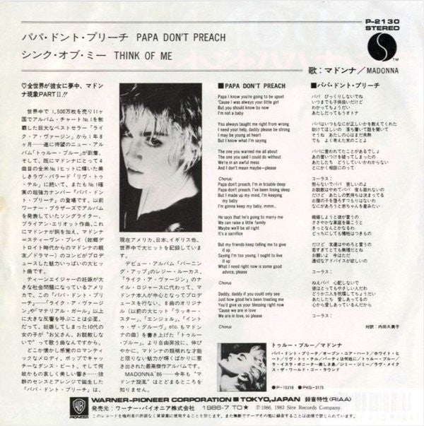 Madonna = マドンナ* - Papa Don't Preach = パパ・ドント・プリーチ (7"", Single)