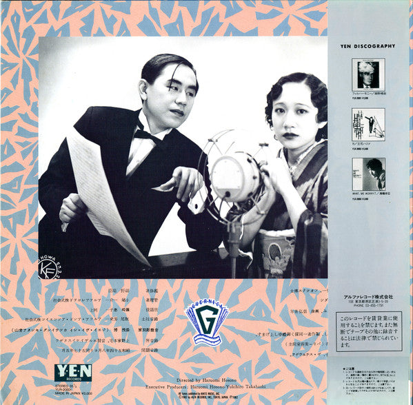 ゲルニカ* - 改造への躍動 (LP, Album)