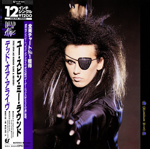 Dead Or Alive - You Spin Me Round (Like A Record) (Murder Mix) = ユー...