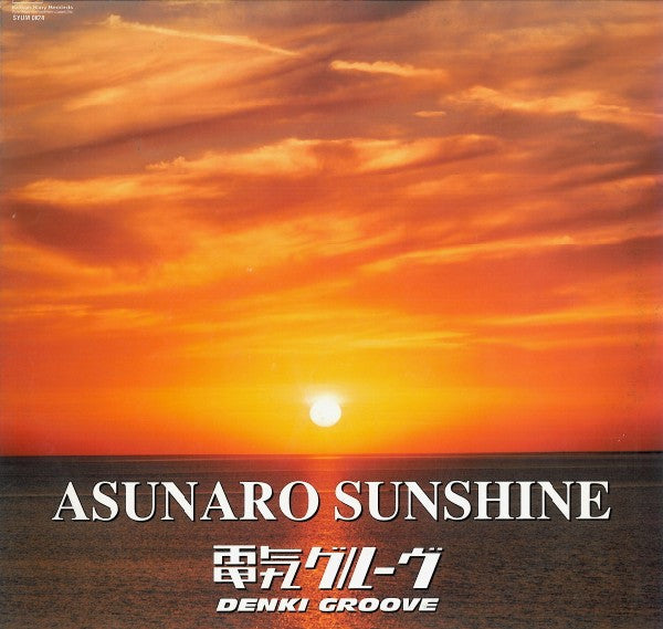 電気グルーヴ* = Denki Groove - Asunaro Sunshine (12"")