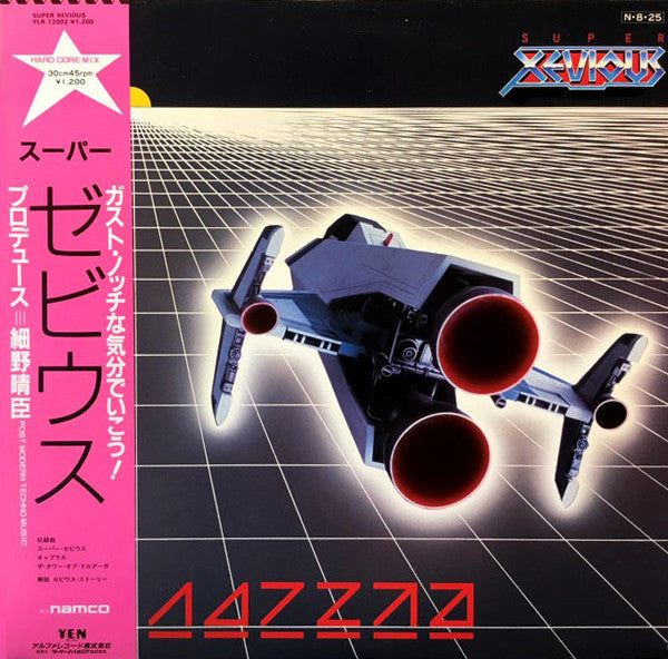 細野晴臣* - Super Xevious = スーパー・ゼビウス (12"")