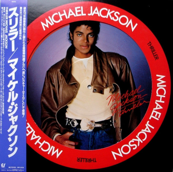 Michael Jackson - Thriller (LP, Album, Pic)