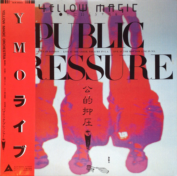 Yellow Magic Orchestra - Public Pressure = 公的抑圧 (LP, RP)