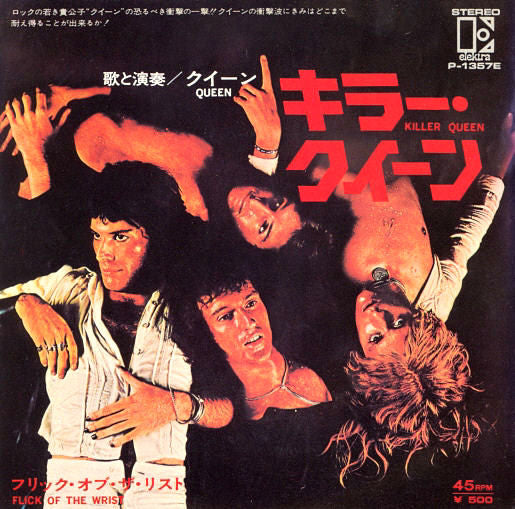 Queen - Killer Queen = キラー・クイーン (7"", Single)