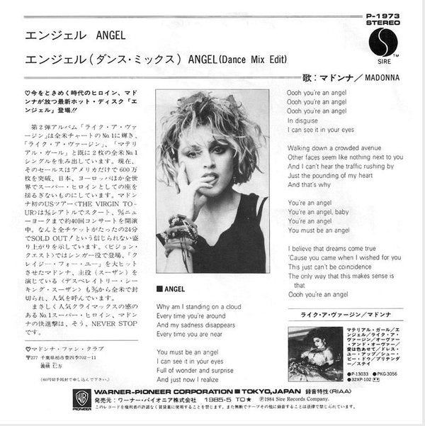 マドンナ* = Madonna - Angel = エンジェル (7"", Single)