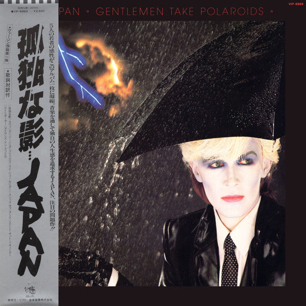 Japan - Gentlemen Take Polaroids = 孤独な影 (LP, Album, RP)