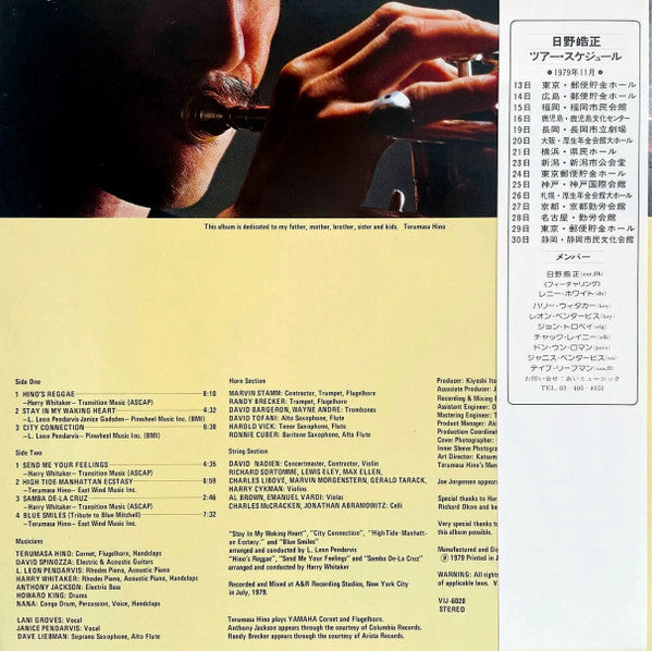 Terumasa Hino - City Connection (LP, Album)
