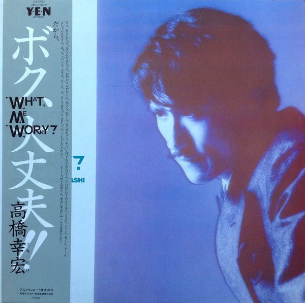 Yukihiro Takahashi = 高橋幸宏* - What, Me Worry? ボク、大丈夫!! (LP)