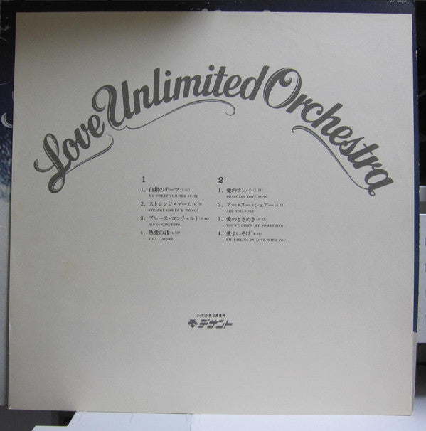 Love Unlimited Orchestra - My Sweet Summer Suite (LP, Album)