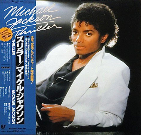 Michael Jackson = マイケル・ジャクソン* - Thriller = スリラー (LP, Album, RP, Gat)