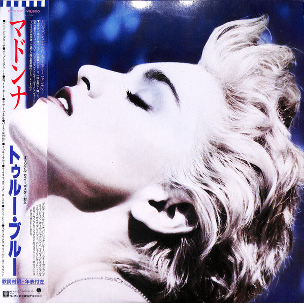 マドンナ* - True Blue = トゥルー・ブルー (LP, Album, Pos)