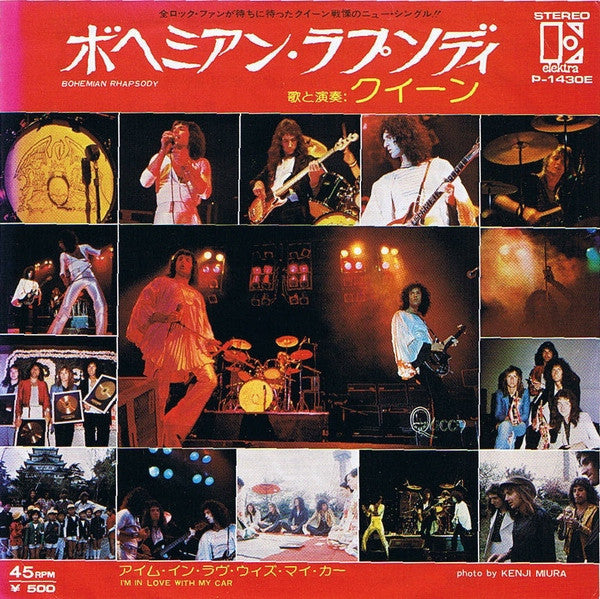 クイーン* = Queen - Bohemian Rhapsody = ボヘミアン・ラプソディ (7"", Single)