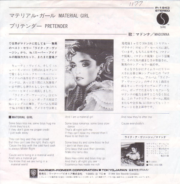 Madonna = マドンナ* - Material Girl = マテリアル・ガール (7"", Single)