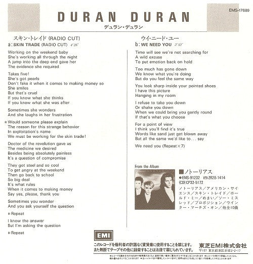 Duran Duran - Skin Trade (Radio Cut) = スキン・トレイド(7", Single)